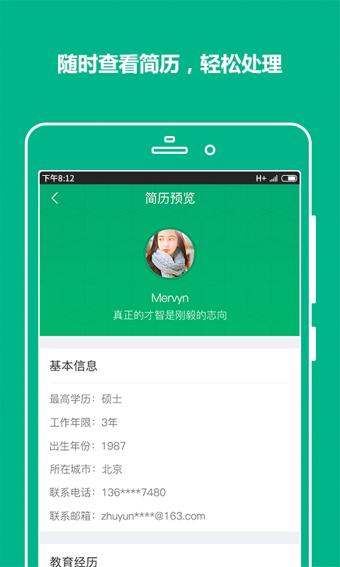 拉勾企业版 v1.1.1