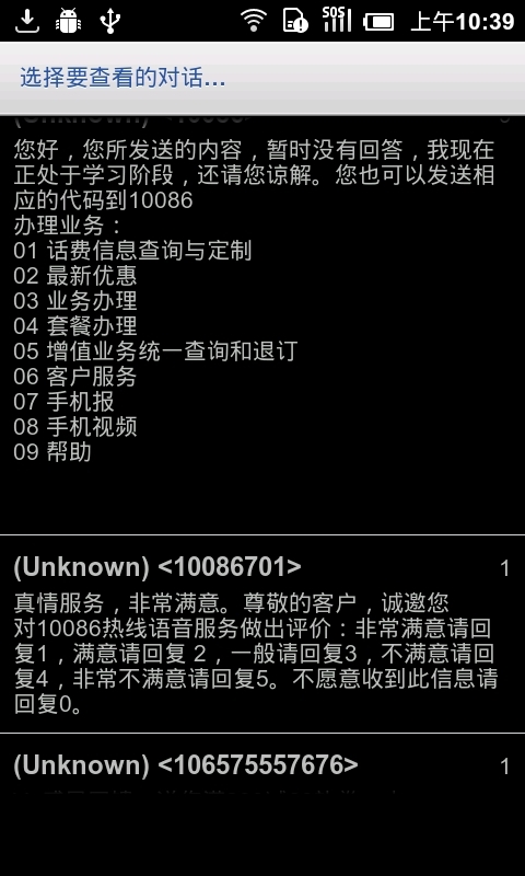 短信备份还原 v8.0