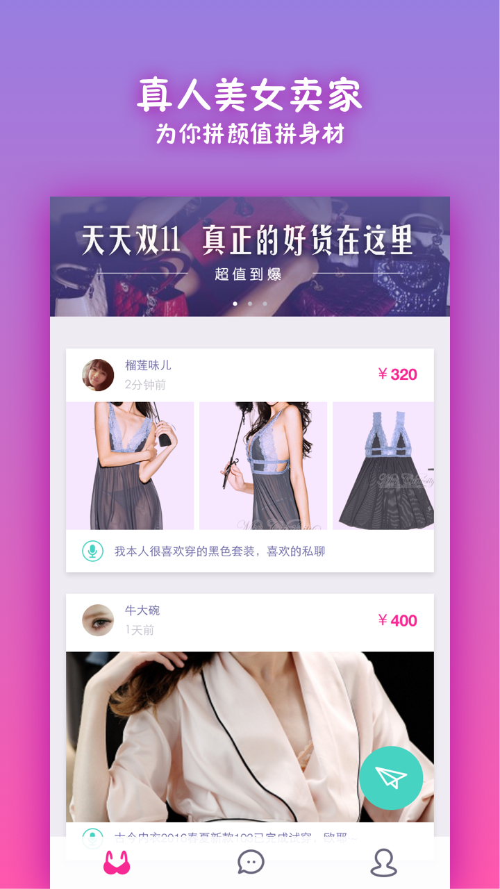 姐之缘 v1.0.4