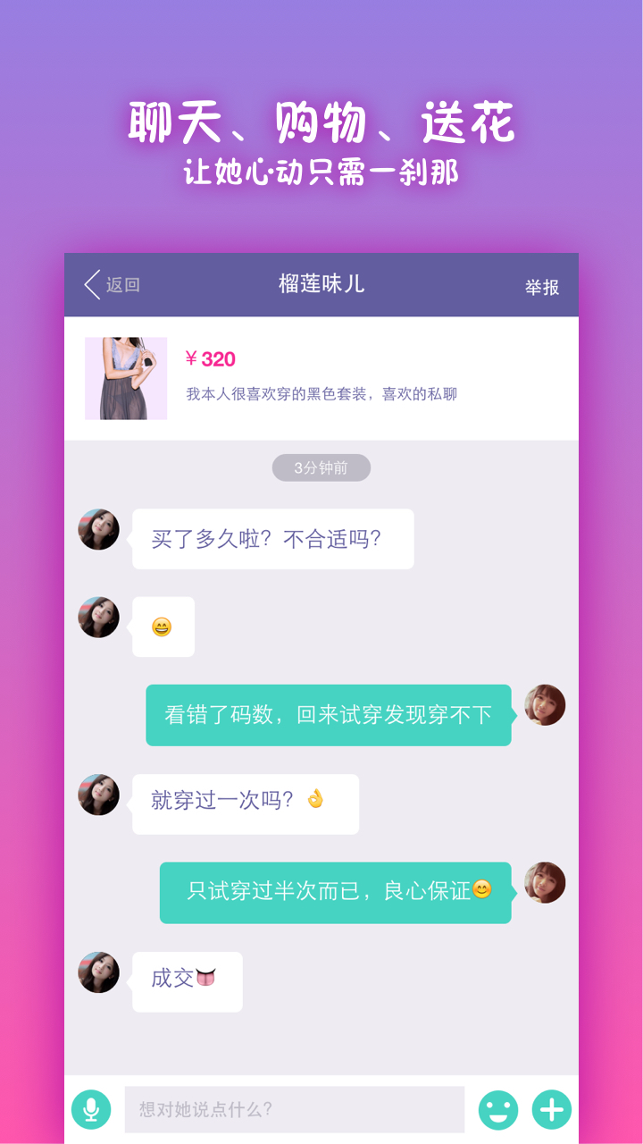 姐之缘 v1.0.4