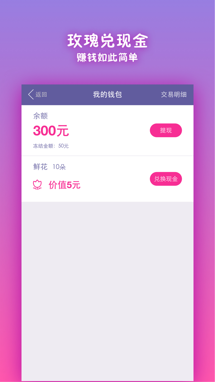 姐之缘 v1.0.4
