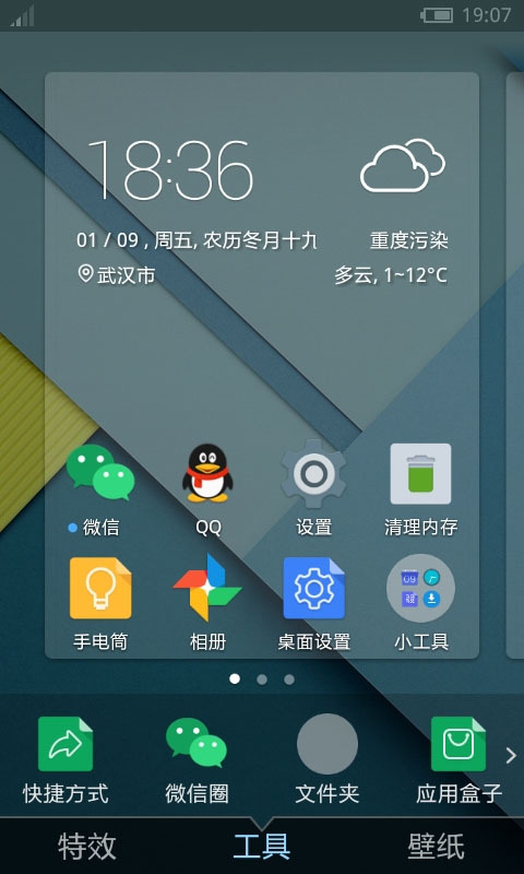 安卓5.0L桌面主题 v1.2