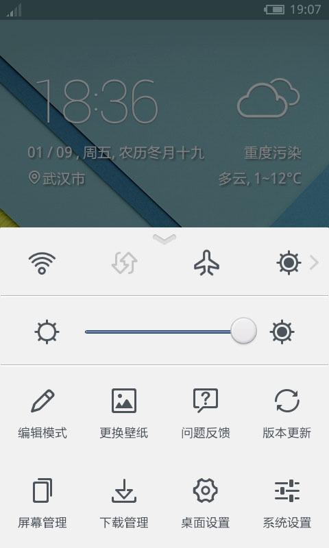 安卓5.0L桌面主题 v1.2
