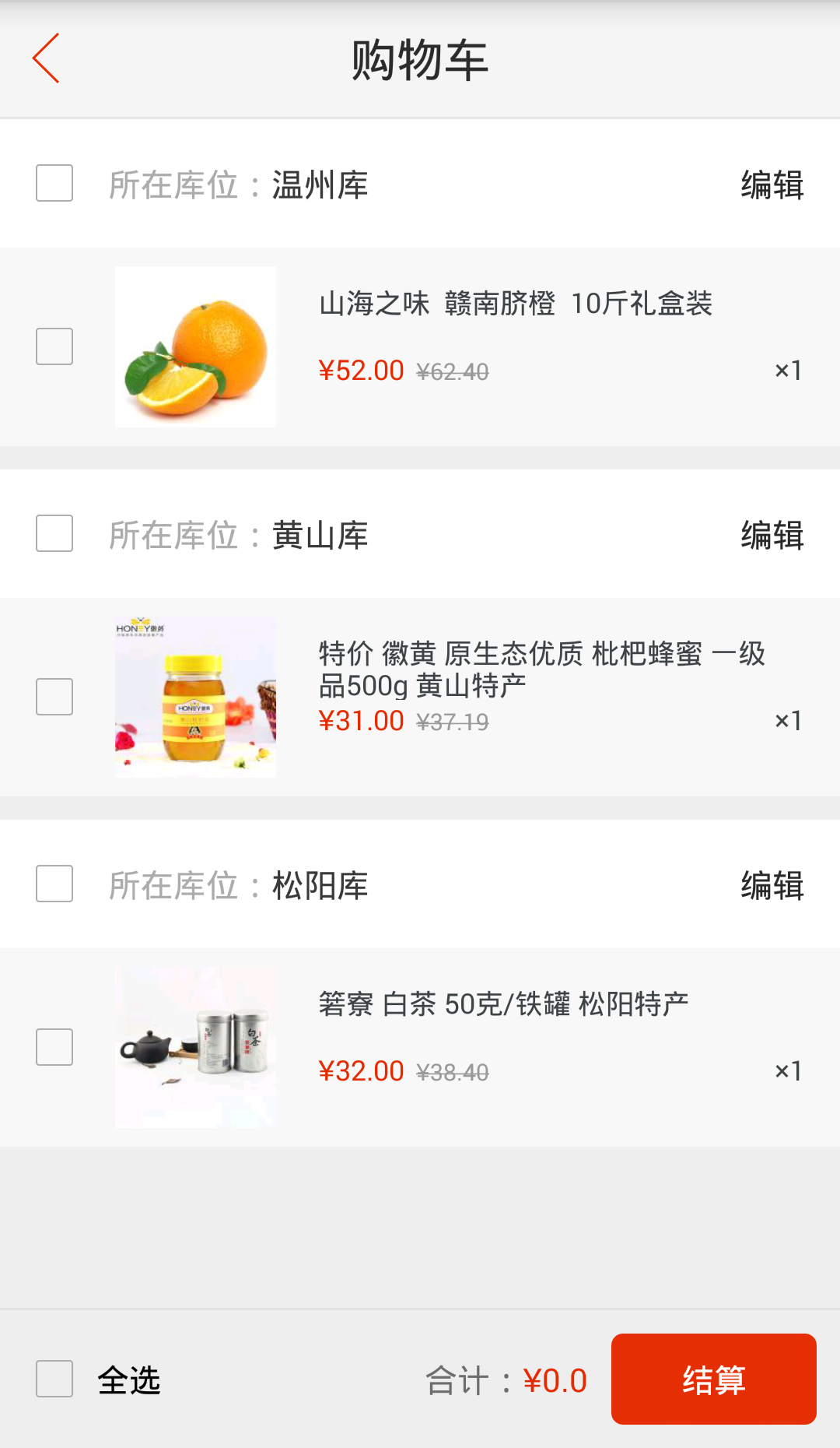 山海之味 v1.01