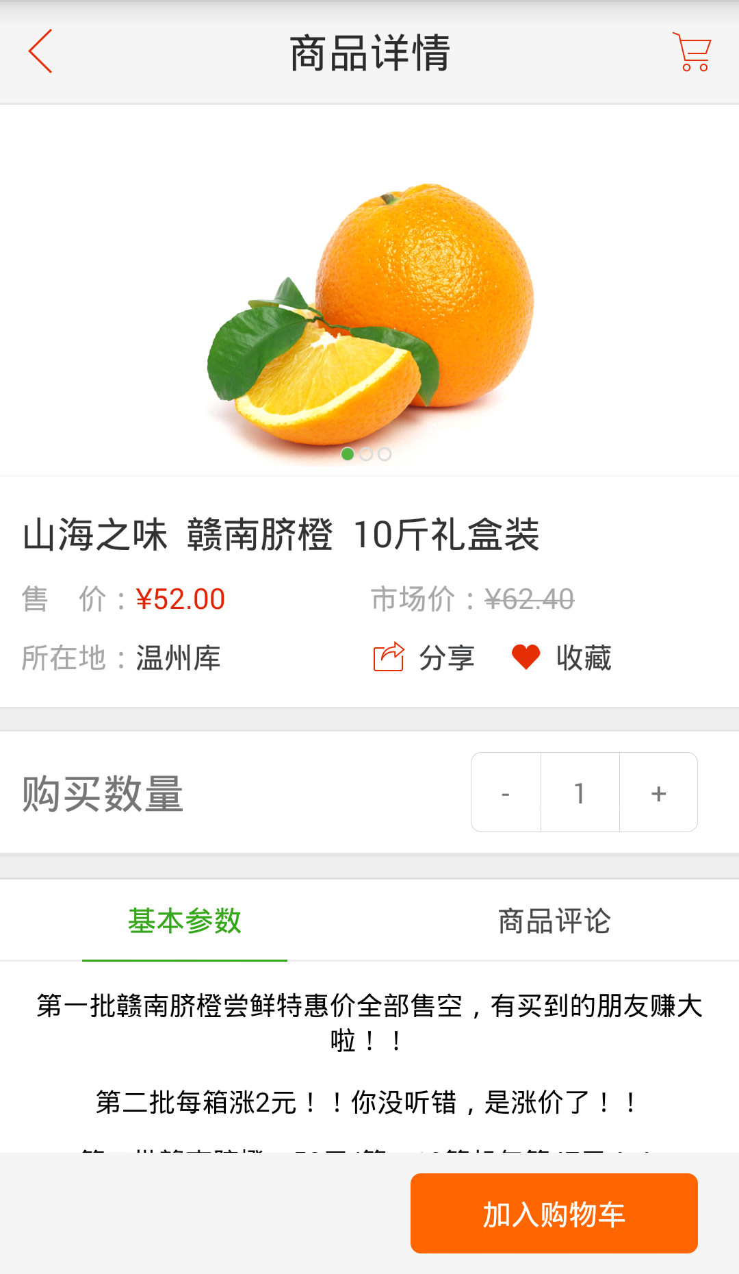 山海之味 v1.01