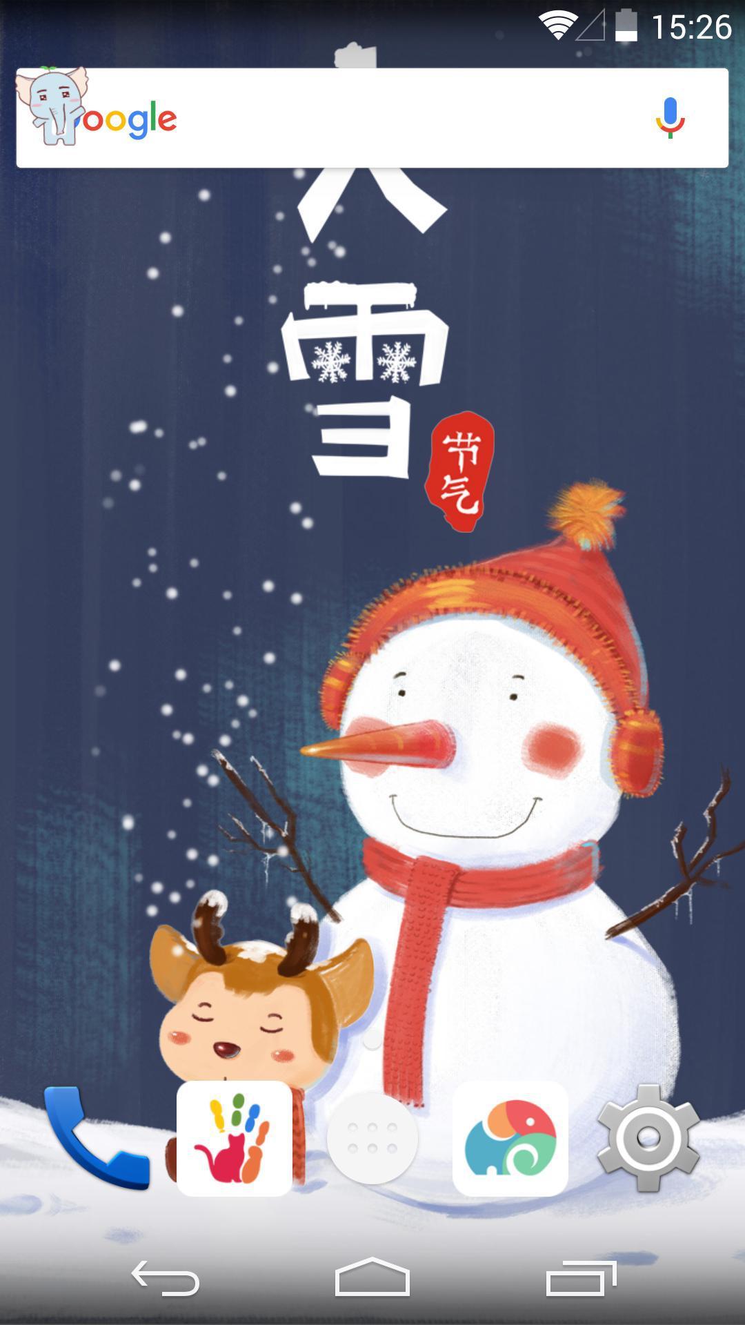 节气大雪-梦象动态壁纸 v1.2.3