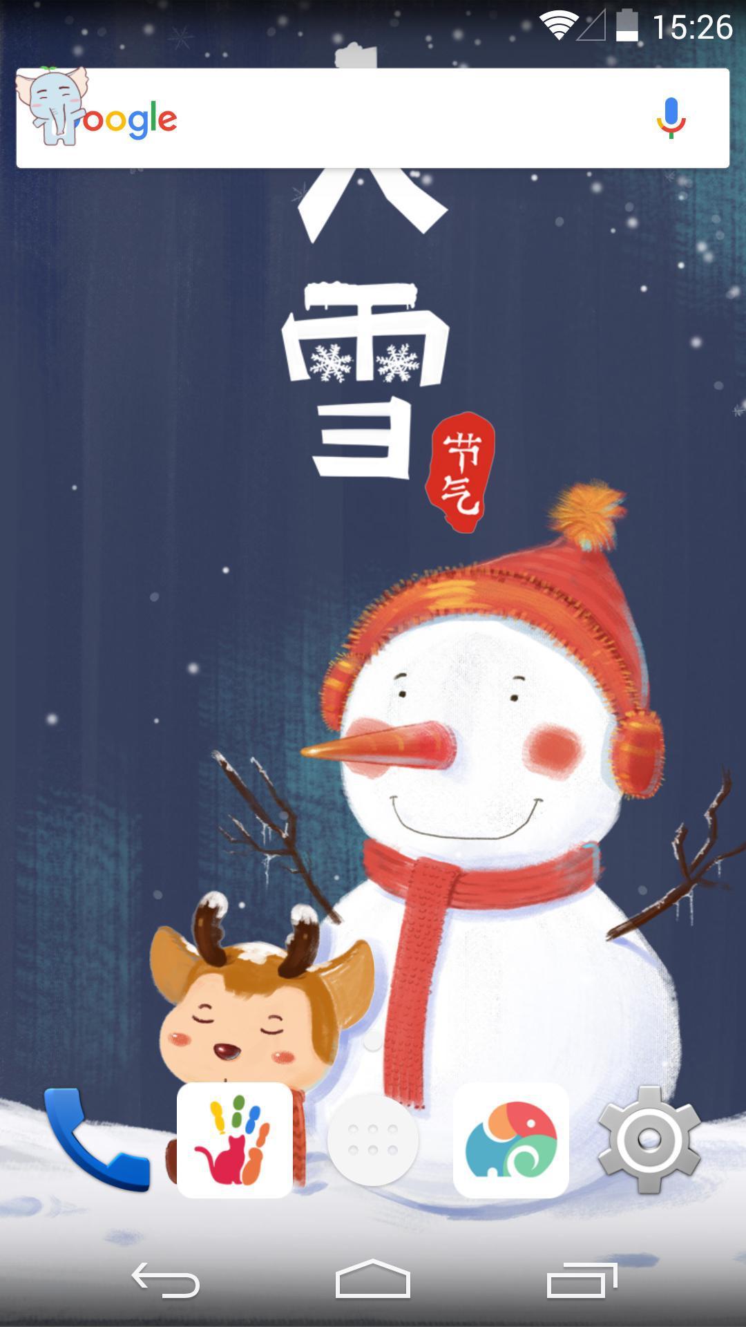 节气大雪-梦象动态壁纸 v1.2.3