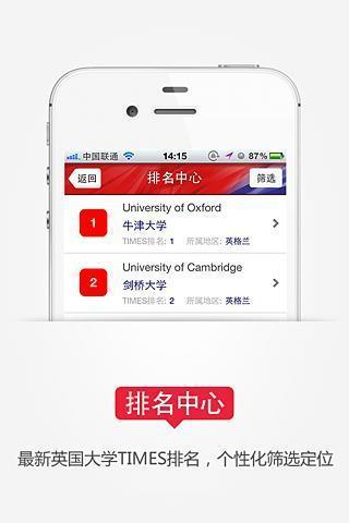 中英网UKER.net  英国留学必备客户端 v1.0