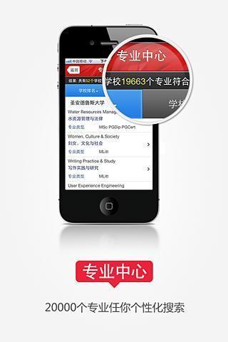 中英网UKER.net  英国留学必备客户端 v1.0