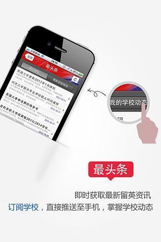 中英网UKER.net  英国留学必备客户端 v1.0