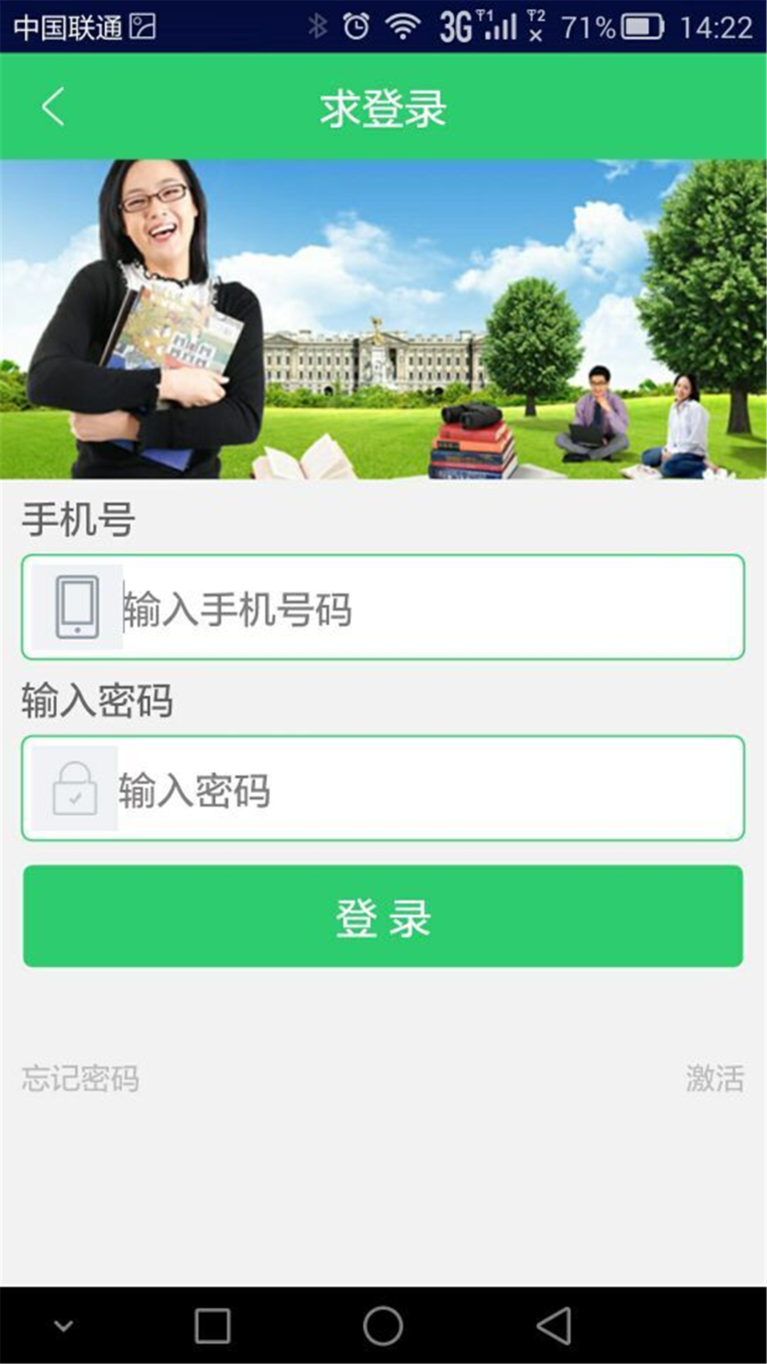 叮咚校园 v2.1.2