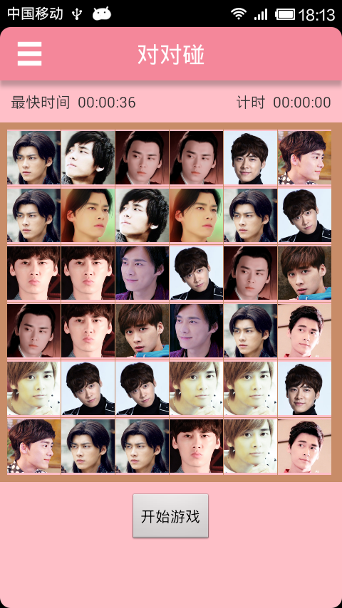 苏苏李易峰 v3.1