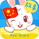 阿布睡前故事