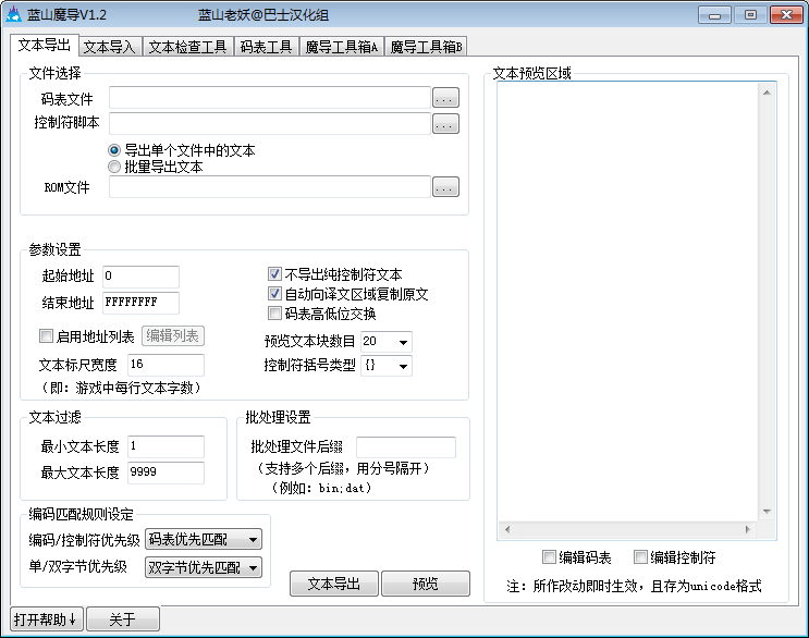 蓝山魔导 V1.2 绿色版