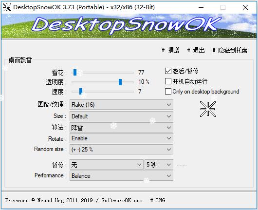 DesktopSnowOK(桌面雪花小程序) V3.73 英文绿色版