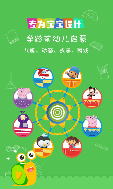 蜗牛跑跑 v1.5