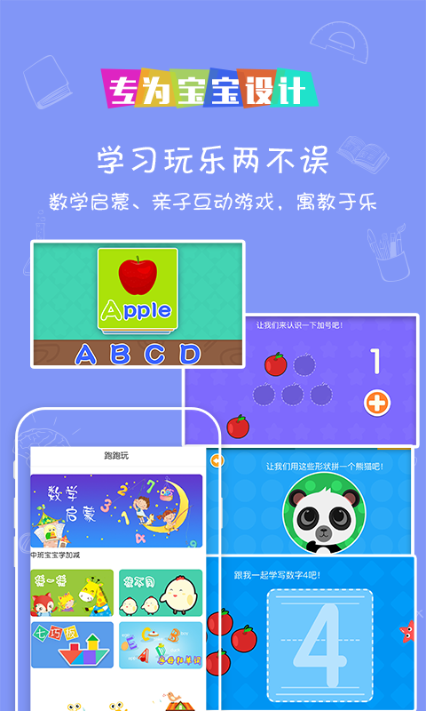 蜗牛跑跑 v1.5