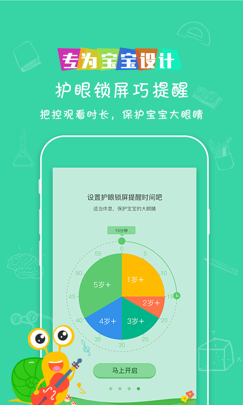 蜗牛跑跑 v1.5