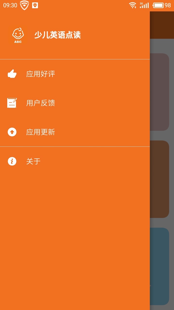 小伴龙英语 v2.3.6