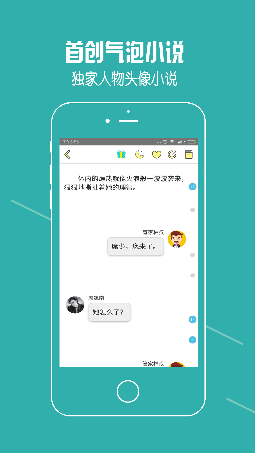 耽美小说 v4.5.1
