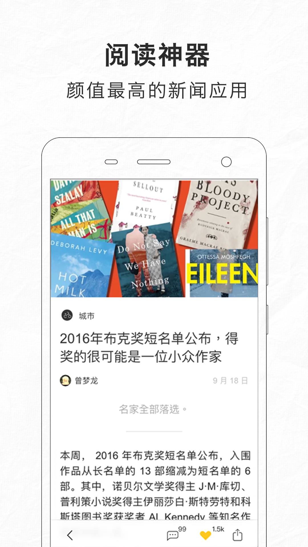 好奇心日报 v3.4.7