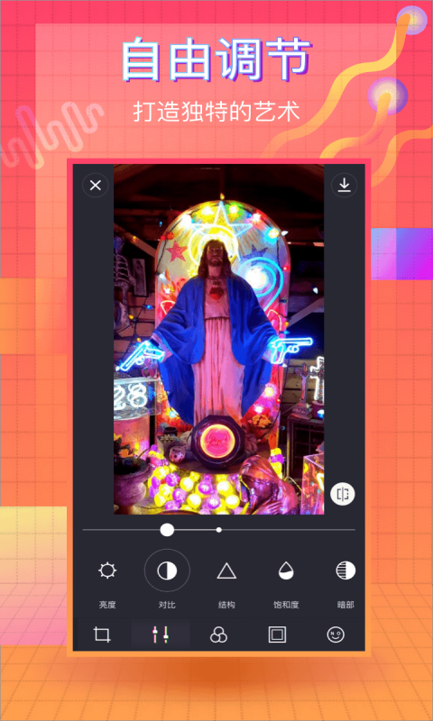 蒸汽波相机 v1.6.2