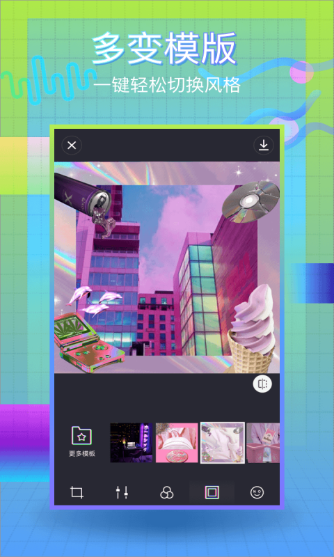 蒸汽波相机 v1.6.2