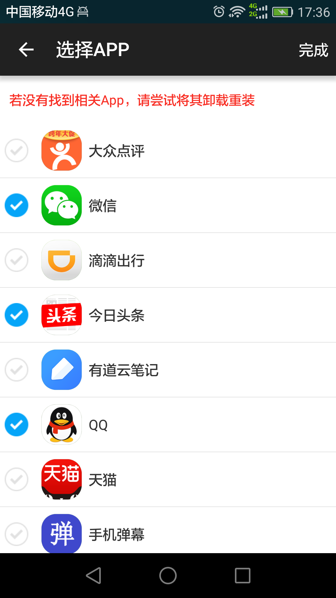 手机弹幕 v1.0