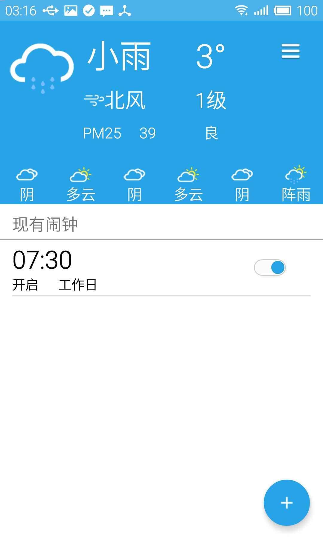 Morning v1.1