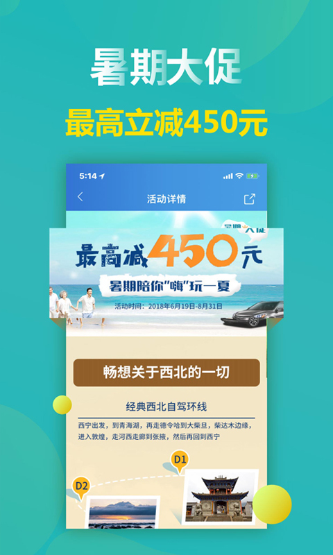 一嗨租车 v6.1.0