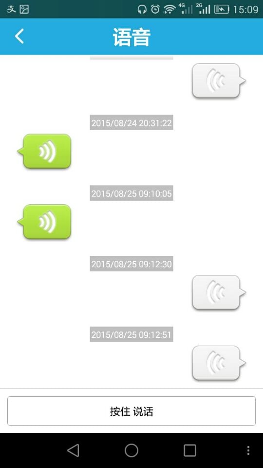 爱贝乐V3.2 v5.8.0