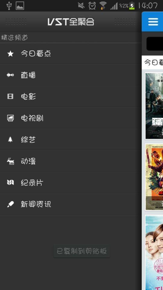 VST全聚合 v1.1.6