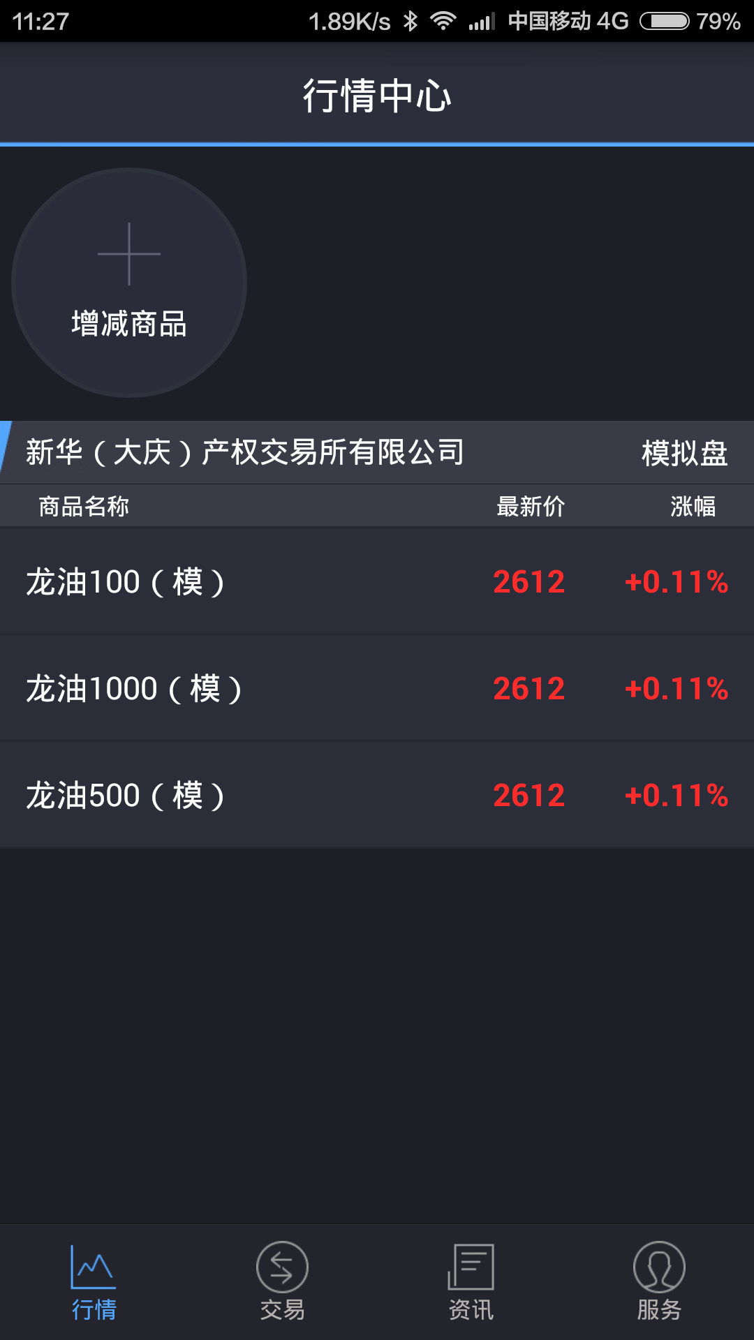 龙油指数模拟盘 v2.59.16