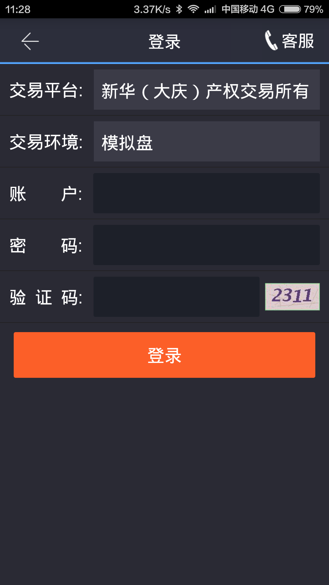 龙油指数模拟盘 v2.59.16