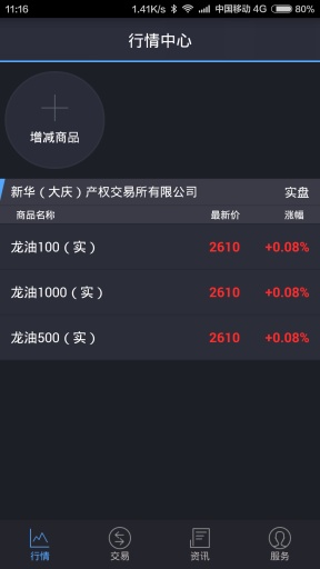 龙油指数实盘 v2.59.16.3