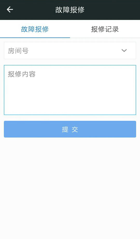 物业E点通 v1.0