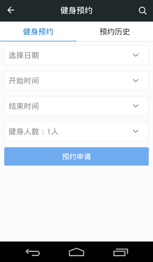 物业E点通 v1.0