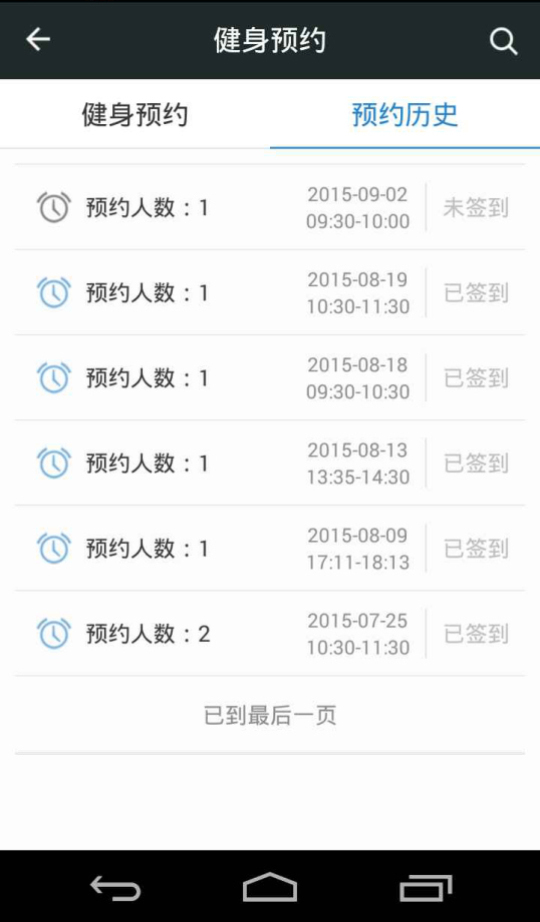 物业E点通 v1.0