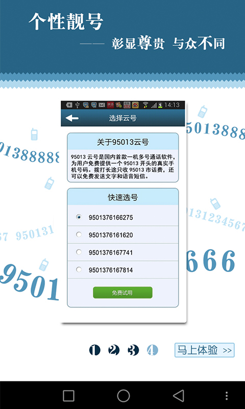 95013云号 v2.4.0
