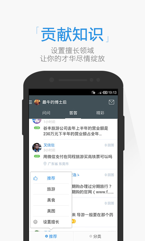 问问 v1.3.1