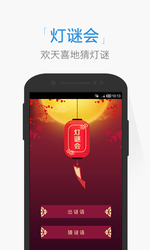 问问 v1.3.1