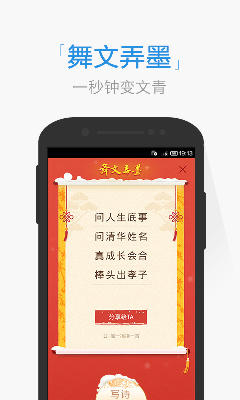问问 v1.3.1