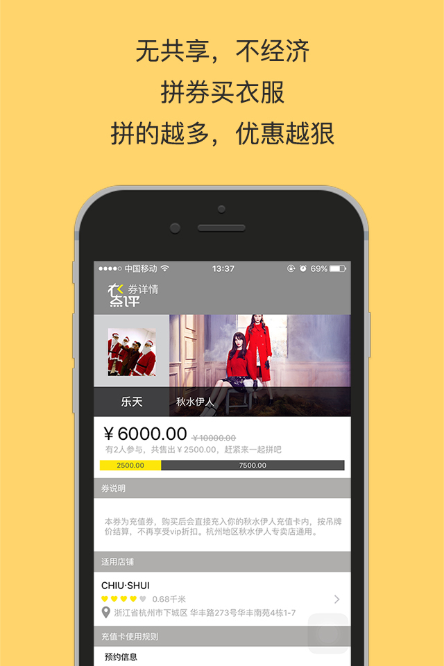 衣点评 v1.0.3