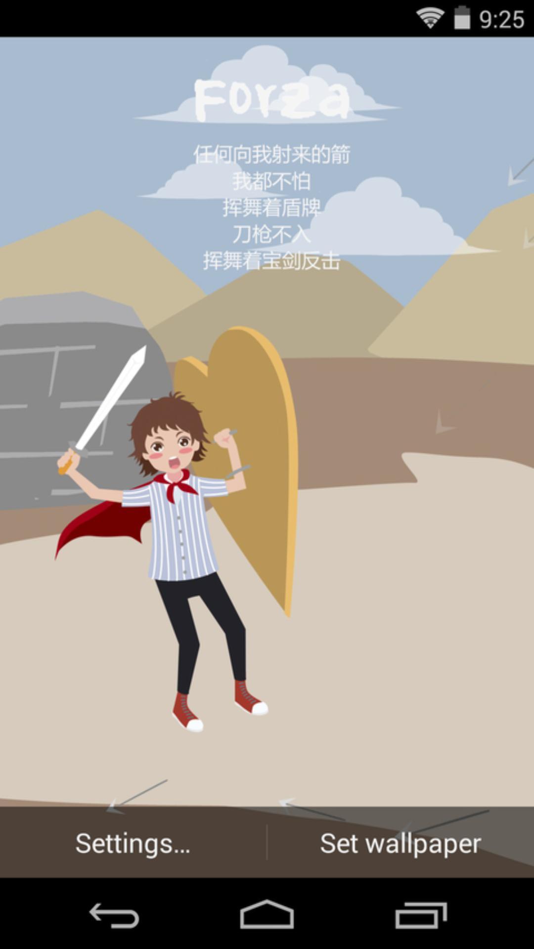 我不怕-梦象动态壁纸 v1.2.4