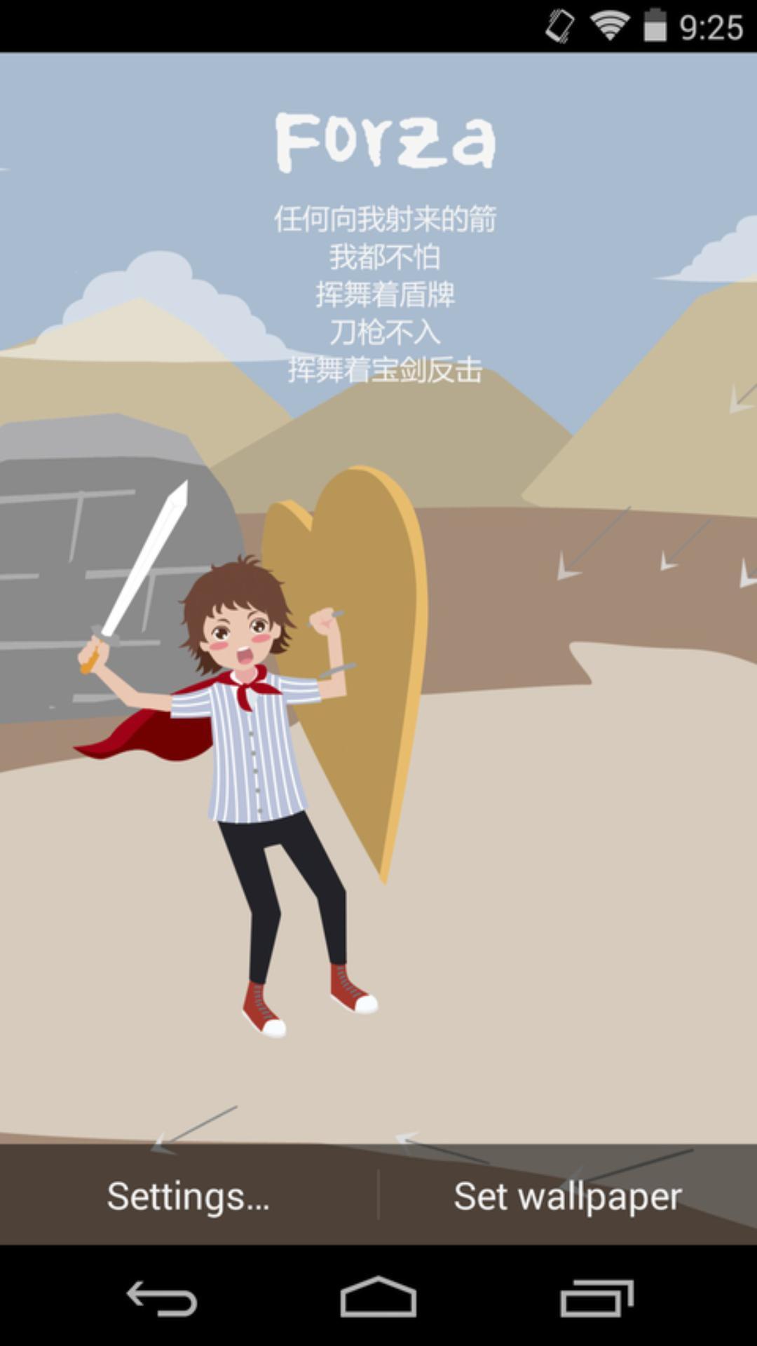 我不怕-梦象动态壁纸 v1.2.4