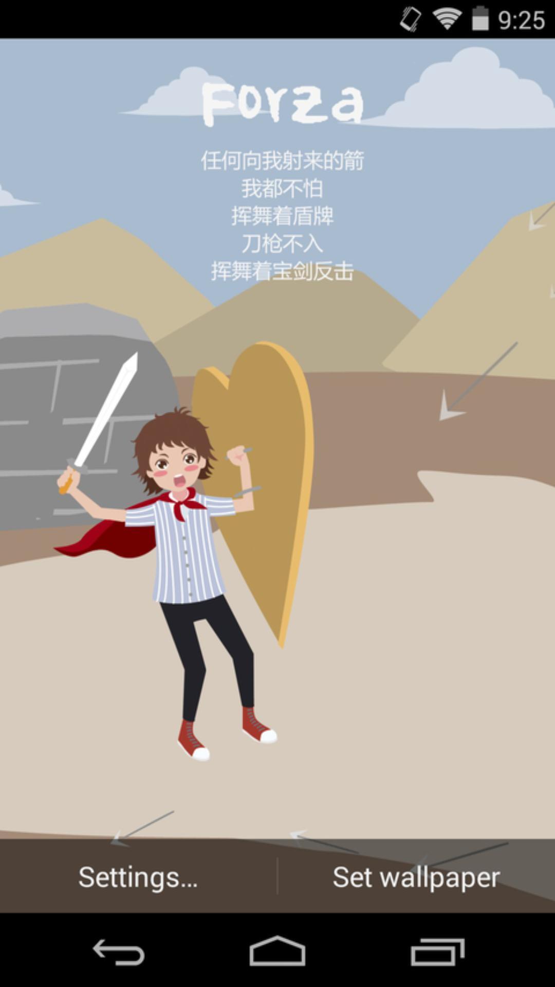 我不怕-梦象动态壁纸 v1.2.4