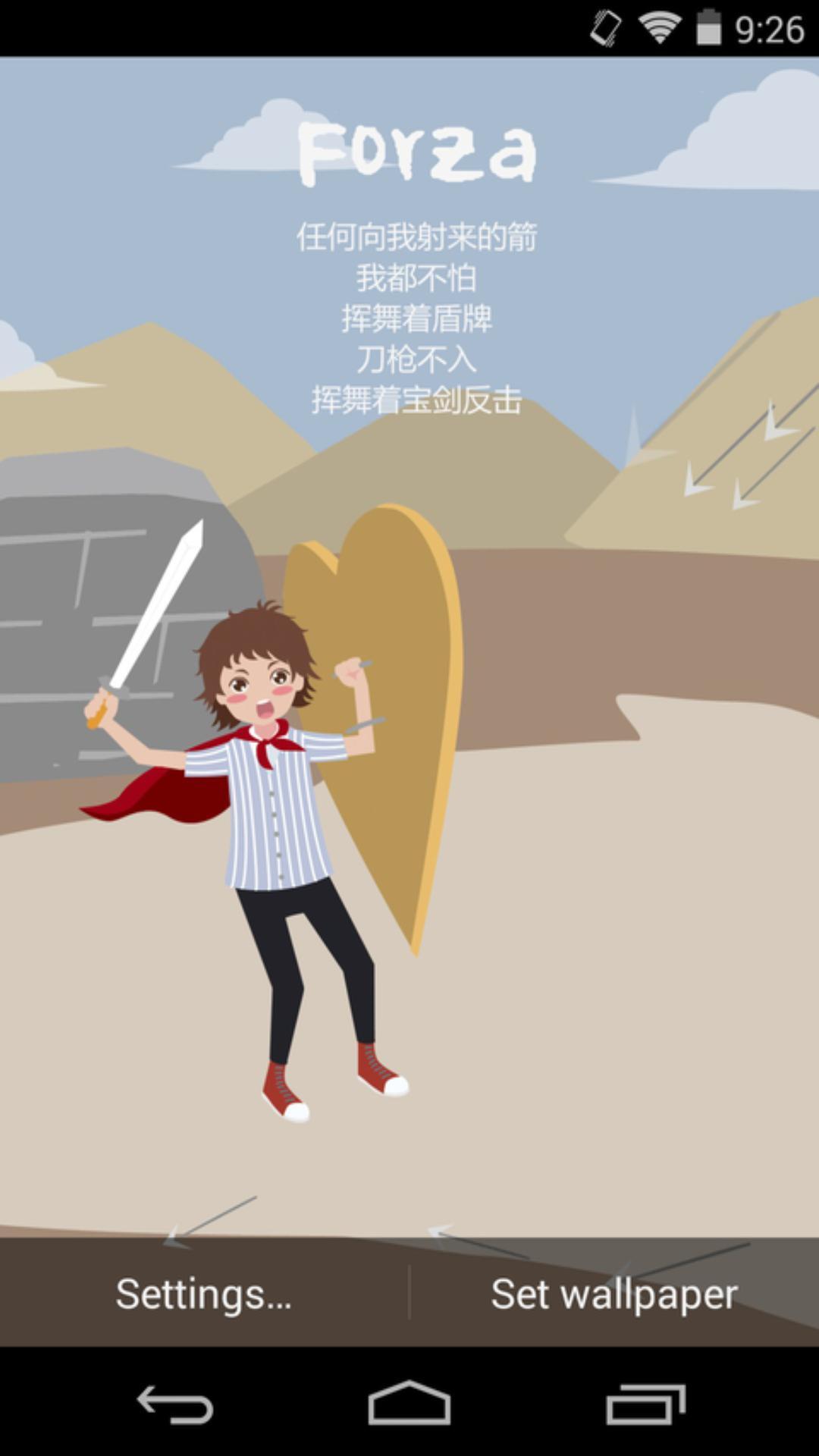 我不怕-梦象动态壁纸 v1.2.4