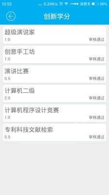 湖北民院 教务系统 v1.0.2