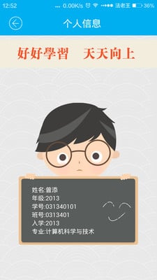 湖北民院 教务系统 v1.0.2