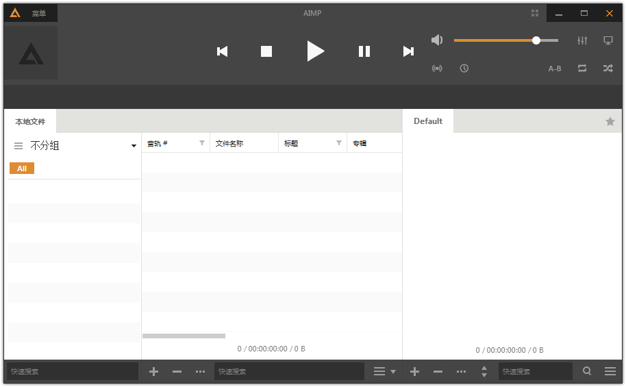 AIMP(音频播放器) V4.5.1.2083 中文版
